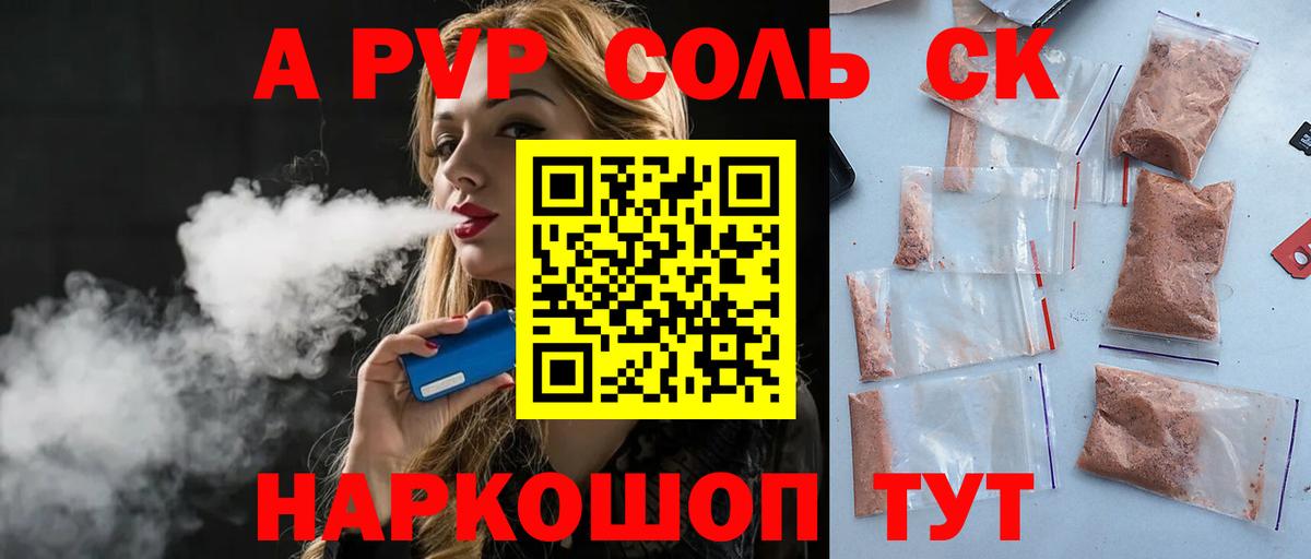 Alpha-PVP кристаллы Ипатово