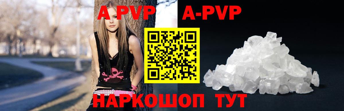 Alpha PVP крисы CK  Alpha PVP  Вход с VPN  Ипатово  Alpha PVP кристаллы 