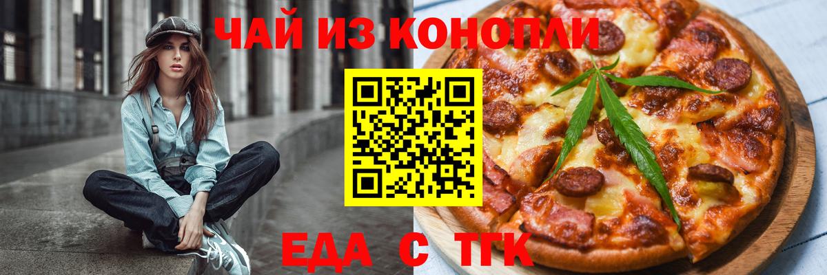 Canna-Cookies конопля  Вход с VPN  Ипатово 
