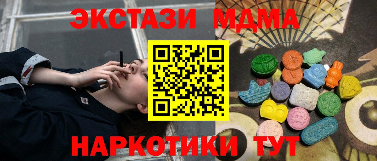 Экстази Cube  Экстази круглые  Ecstasy  где продают   Ипатово  Вход с VPN 