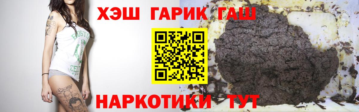 ГАШИШ Cannabis  Гашиш убойный  Ипатово  Гашиш  Вход с VPN 