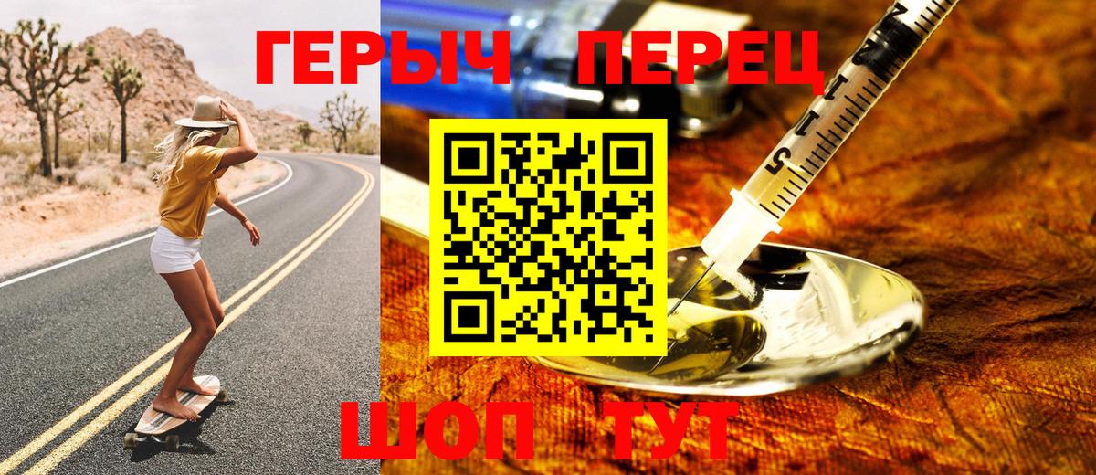 Ипатово  Героин VHQ  Вход с VPN 
