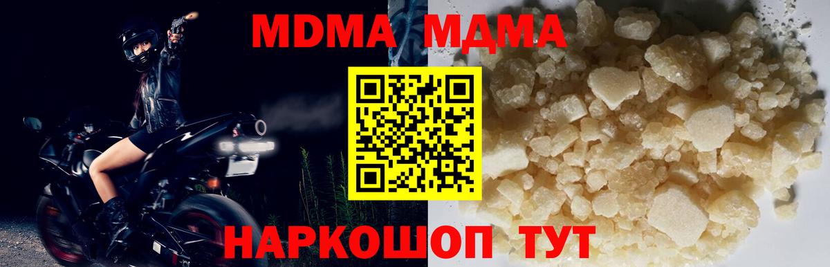 МДМА crystal  MDMA  MDMA Molly  Ипатово  Вход с VPN 