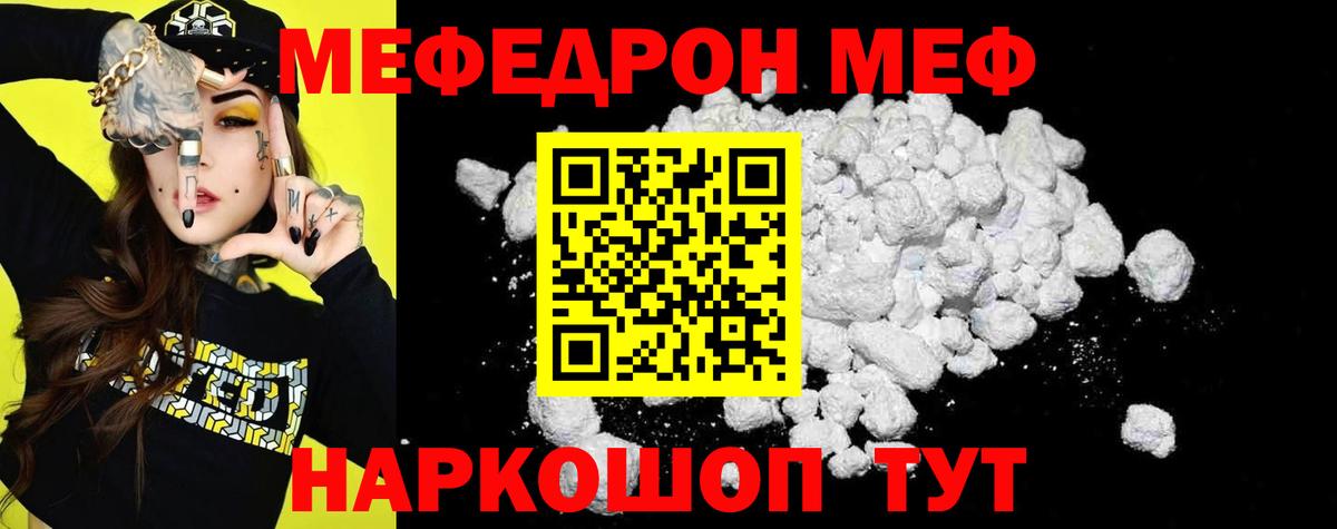 купить закладку  МЕФ  МЯУ-МЯУ мяу мяу  Вход с VPN  МЕФ мяу мяу  Ипатово 