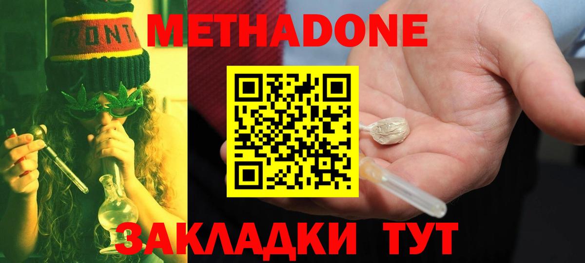 мега ТОР  Вход с VPN  Ипатово  Метадон VHQ  Метадон methadone 