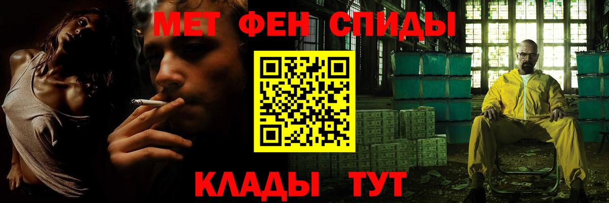 Ипатово  МЕТАМФЕТАМИН Methamphetamine  МЕТАМФЕТАМИН  Вход с VPN 