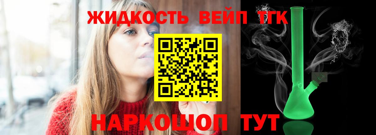 Ипатово  Дистиллят ТГК Wax  Вход с VPN 